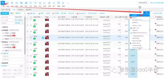 聚水潭网店erp双十一攻略(加强版)