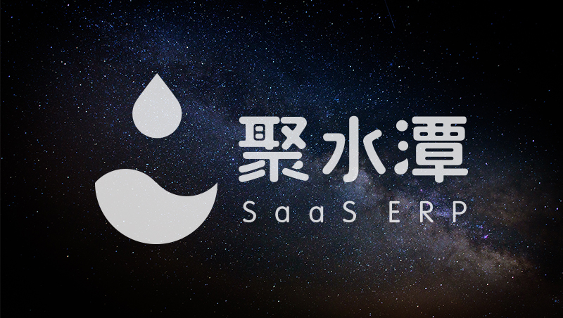 聚水潭官网 – 新闻中心